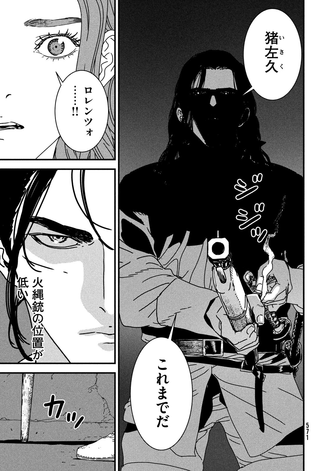 ISSAK - raw - Chapter 97 - https://jpdd.ccdd.to/JPDD/issak/970000/a0igjrnj05h.jpg