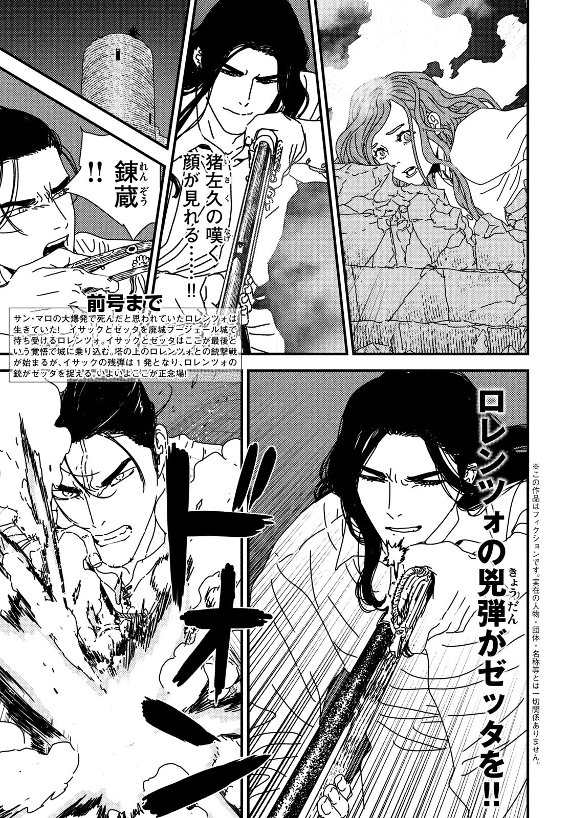ISSAK - raw - Chapter 97 - https://jpdd.ccdd.to/JPDD/issak/970000/ak4w5ni1rwb.jpg