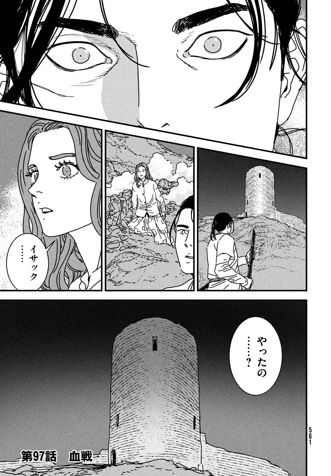 ISSAK - raw - Chapter 97 - https://jpdd.ccdd.to/JPDD/issak/970000/dvflowl0v3h.jpg