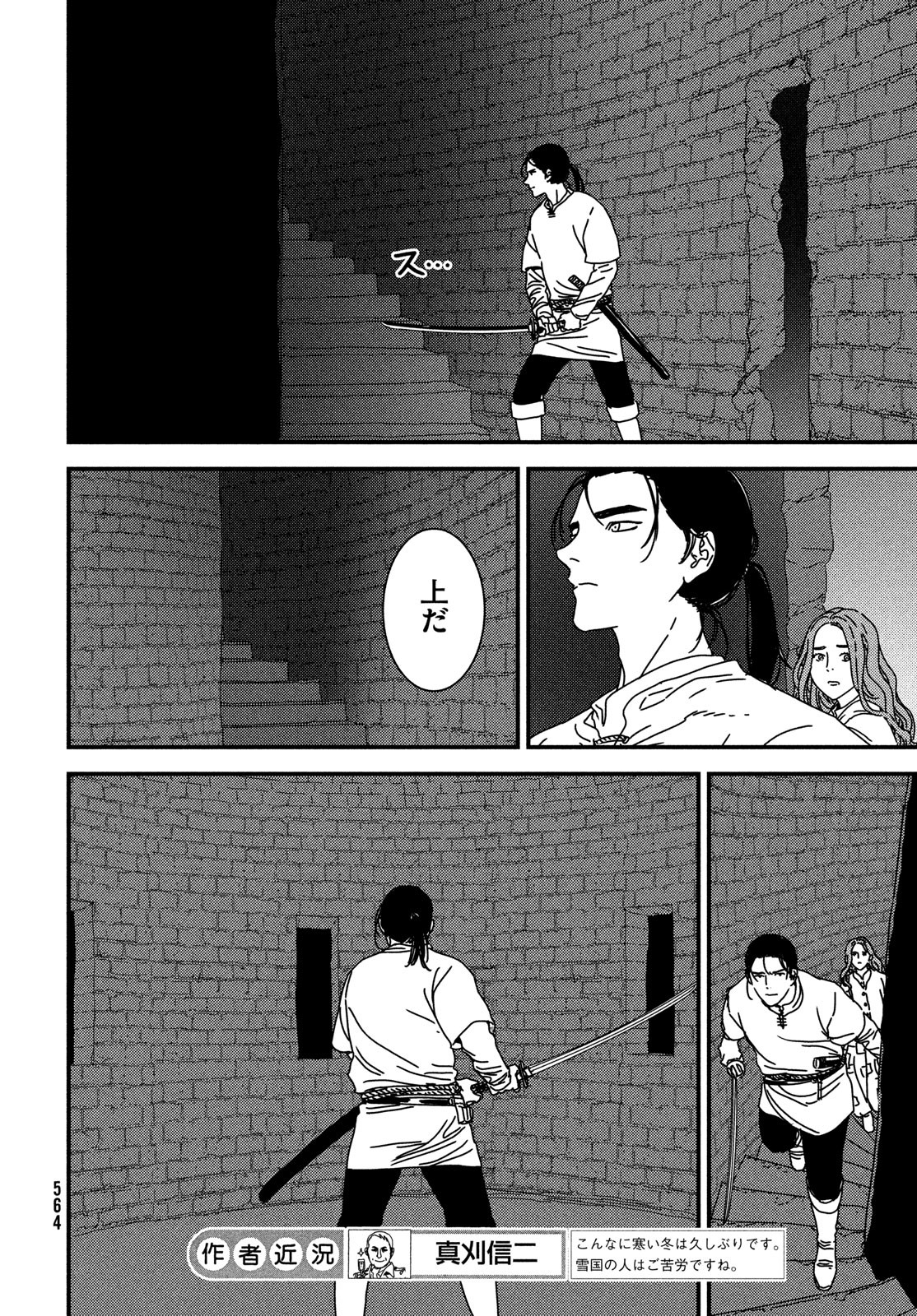 ISSAK - raw - Chapter 97 - https://jpdd.ccdd.to/JPDD/issak/970000/g3n0fmnfi0k.jpg