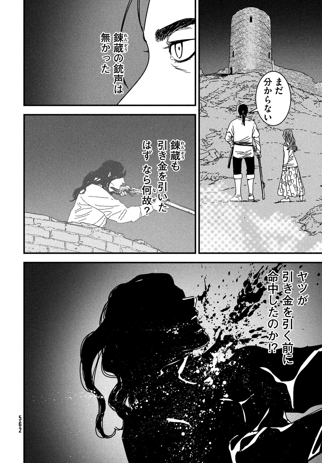 ISSAK - raw - Chapter 97 - https://jpdd.ccdd.to/JPDD/issak/970000/gpy0yiy55ie.jpg