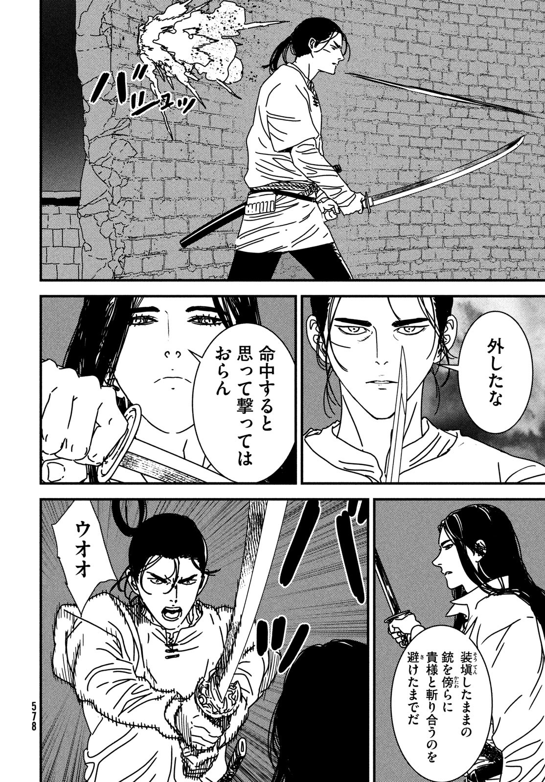 ISSAK - raw - Chapter 97 - https://jpdd.ccdd.to/JPDD/issak/970000/iekenxnwdsi.jpg