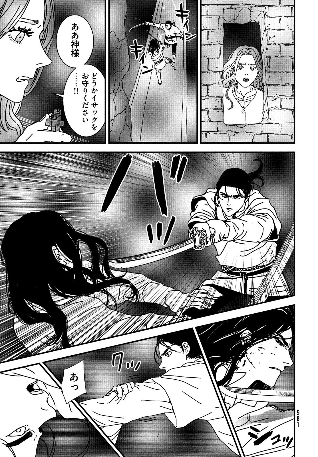 ISSAK - raw - Chapter 97 - https://jpdd.ccdd.to/JPDD/issak/970000/jhrpvief3ru.jpg