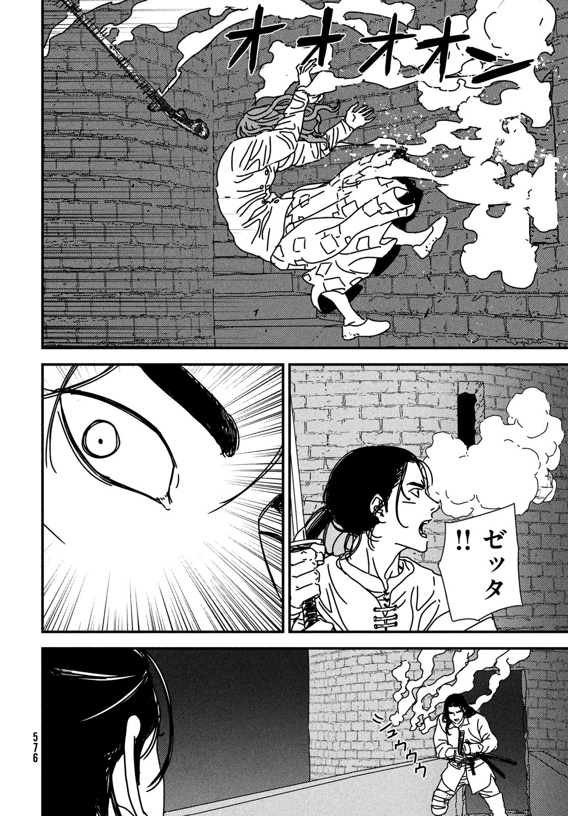 ISSAK - raw - Chapter 97 - https://jpdd.ccdd.to/JPDD/issak/970000/kx02npqunr3.jpg