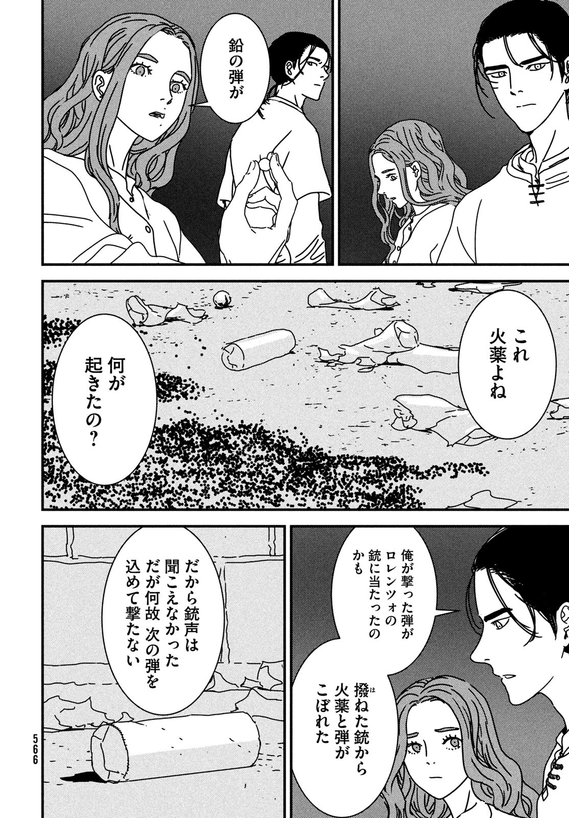 ISSAK - raw - Chapter 97 - https://jpdd.ccdd.to/JPDD/issak/970000/nyxx2fabkek.jpg