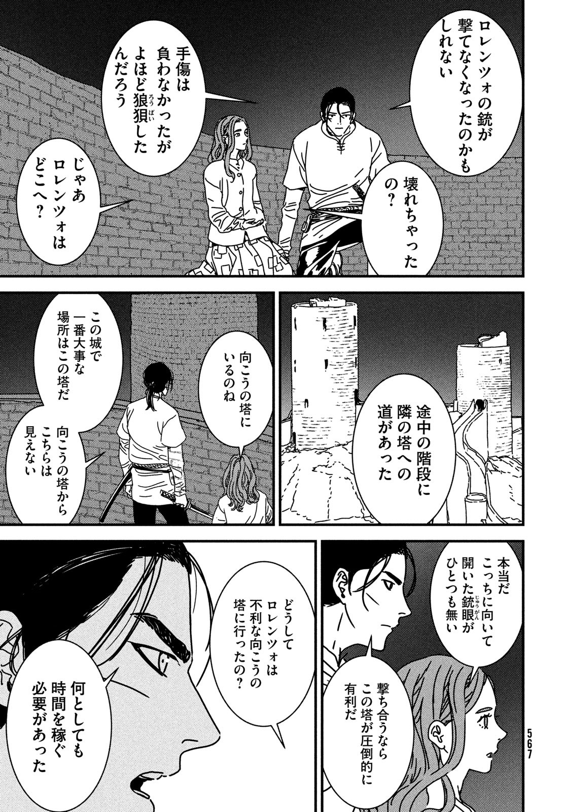 ISSAK - raw - Chapter 97 - https://jpdd.ccdd.to/JPDD/issak/970000/sezmdbqx2kz.jpg