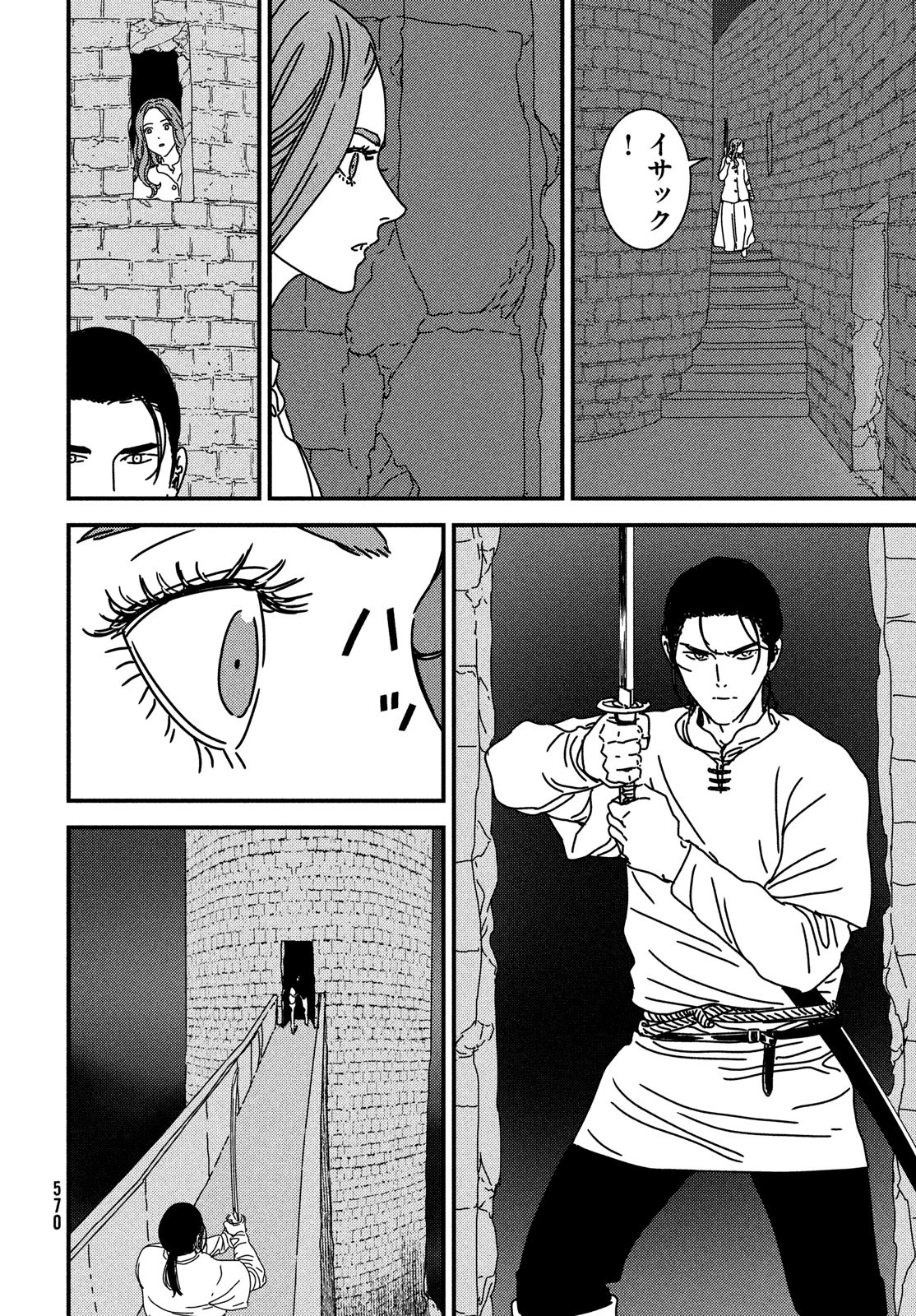 ISSAK - raw - Chapter 97 - https://jpdd.ccdd.to/JPDD/issak/970000/ty1f4a4v3xh.jpg