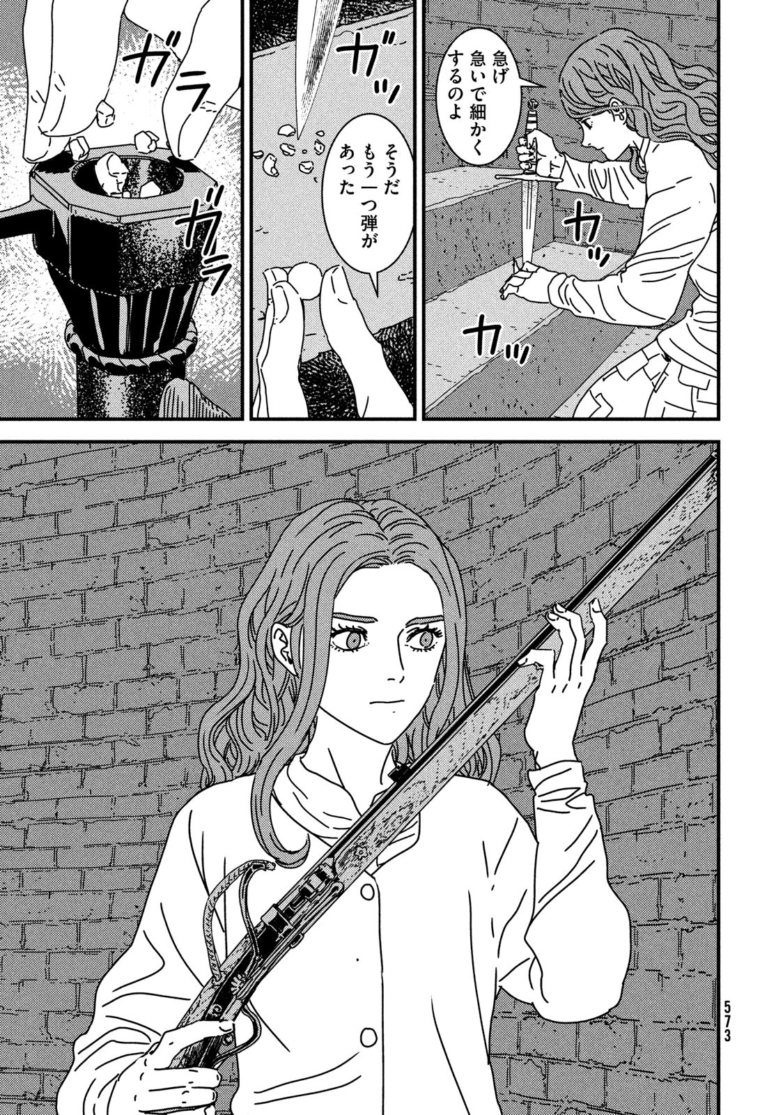 ISSAK - raw - Chapter 97 - https://jpdd.ccdd.to/JPDD/issak/970000/w1mq3ps2qlx.jpg