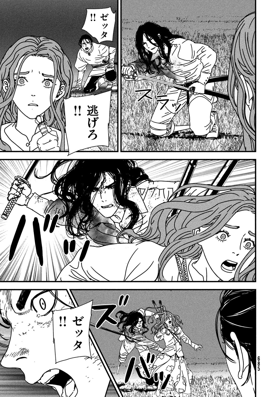 ISSAK - raw - Chapter 98 - https://jpdd.ccdd.to/JPDD/issak/980000/23b40se0hw0.jpg