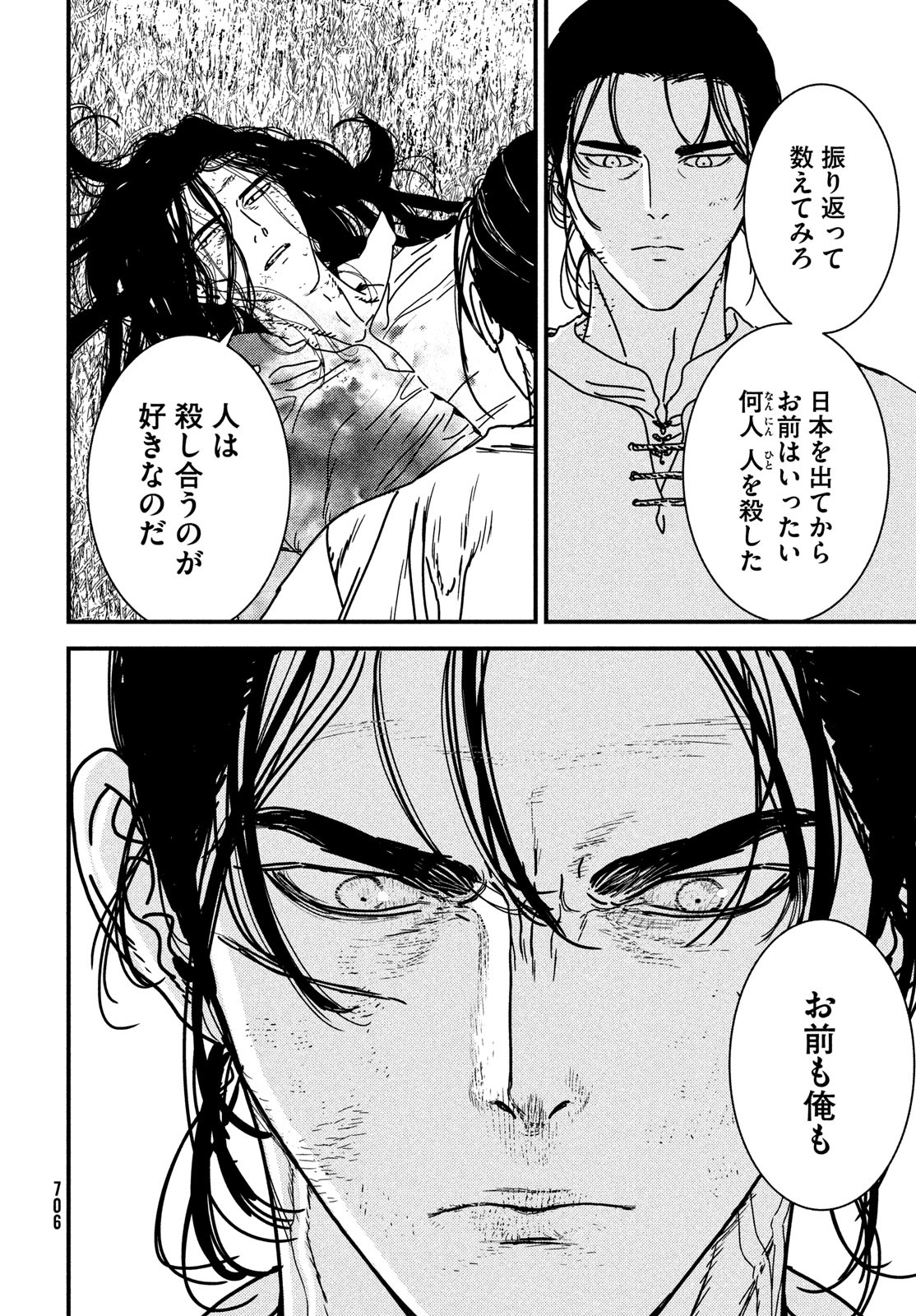 ISSAK - raw - Chapter 98 - https://jpdd.ccdd.to/JPDD/issak/980000/25hzswtepfx.jpg