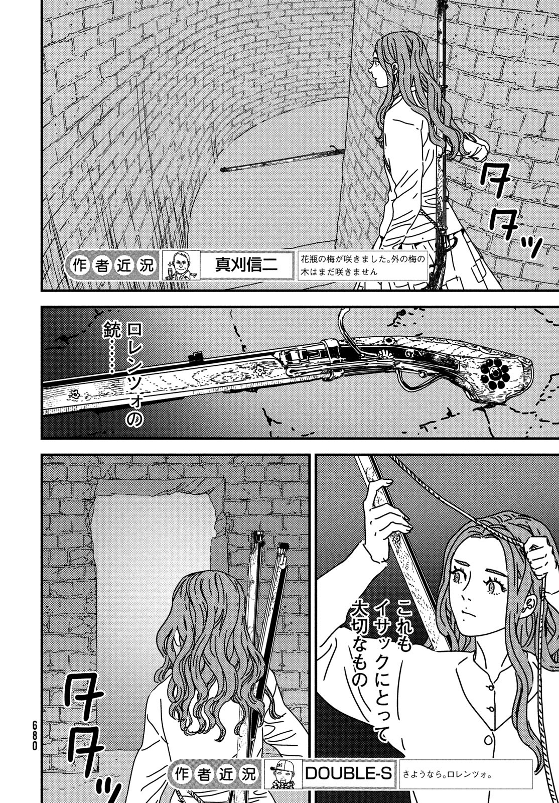 ISSAK - raw - Chapter 98 - https://jpdd.ccdd.to/JPDD/issak/980000/5cglz5cooxn.jpg