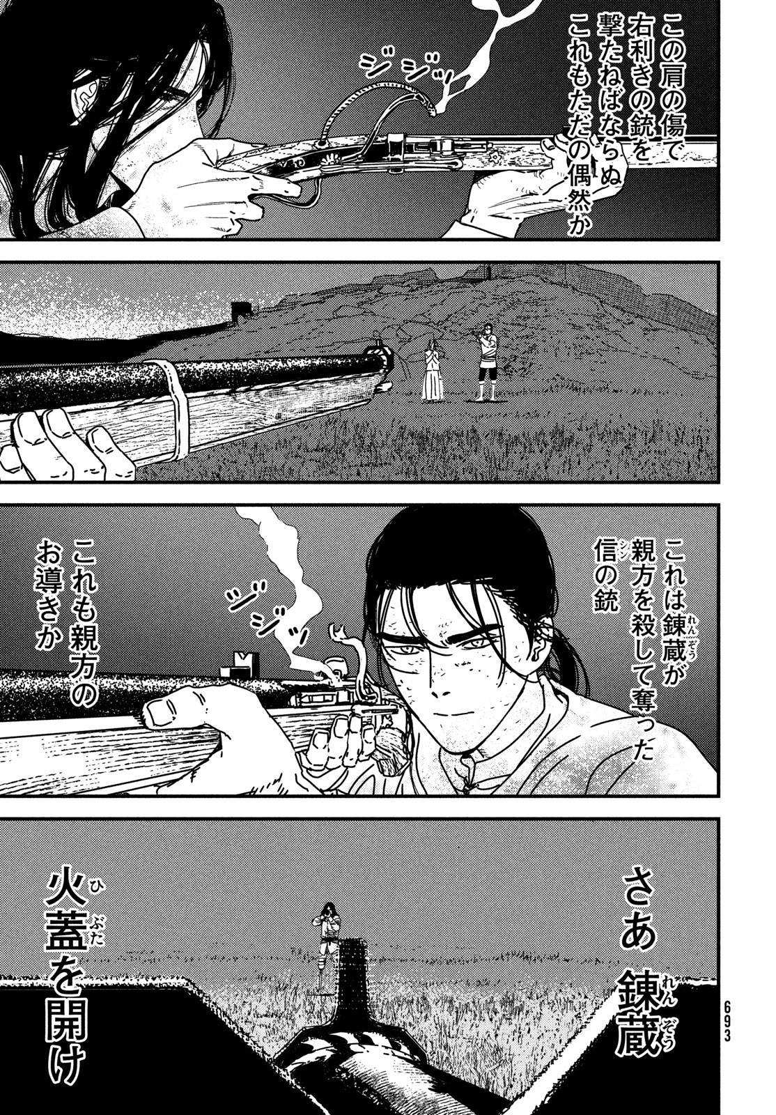 ISSAK - raw - Chapter 98 - https://jpdd.ccdd.to/JPDD/issak/980000/bq3pgmrdcvg.jpg