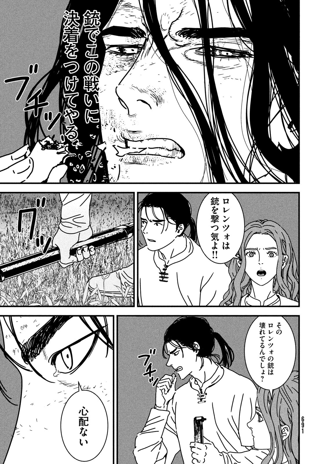 ISSAK - raw - Chapter 98 - https://jpdd.ccdd.to/JPDD/issak/980000/edljwlxbu0u.jpg