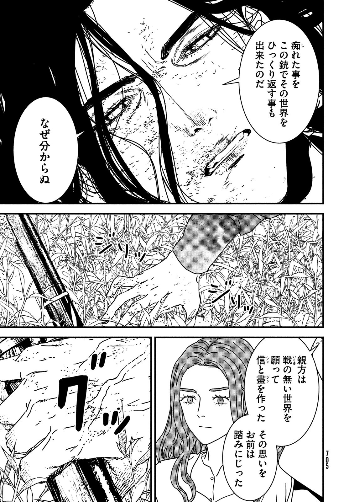 ISSAK - raw - Chapter 98 - https://jpdd.ccdd.to/JPDD/issak/980000/es3xgovgb3m.jpg