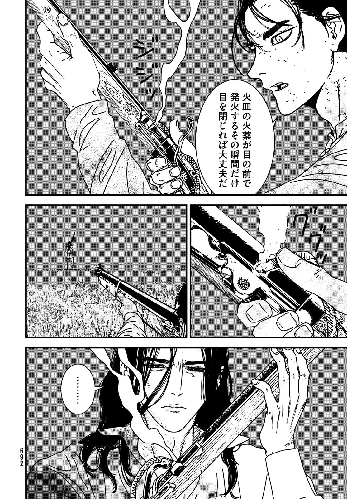 ISSAK - raw - Chapter 98 - https://jpdd.ccdd.to/JPDD/issak/980000/kogppq4ztwl.jpg