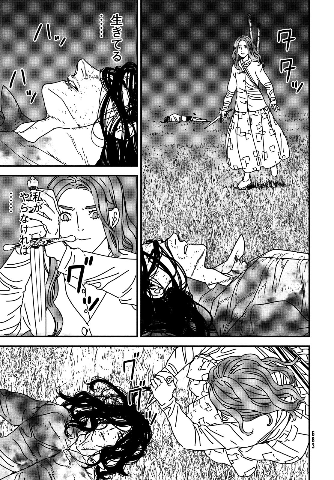 ISSAK - raw - Chapter 98 - https://jpdd.ccdd.to/JPDD/issak/980000/sthos2qknef.jpg