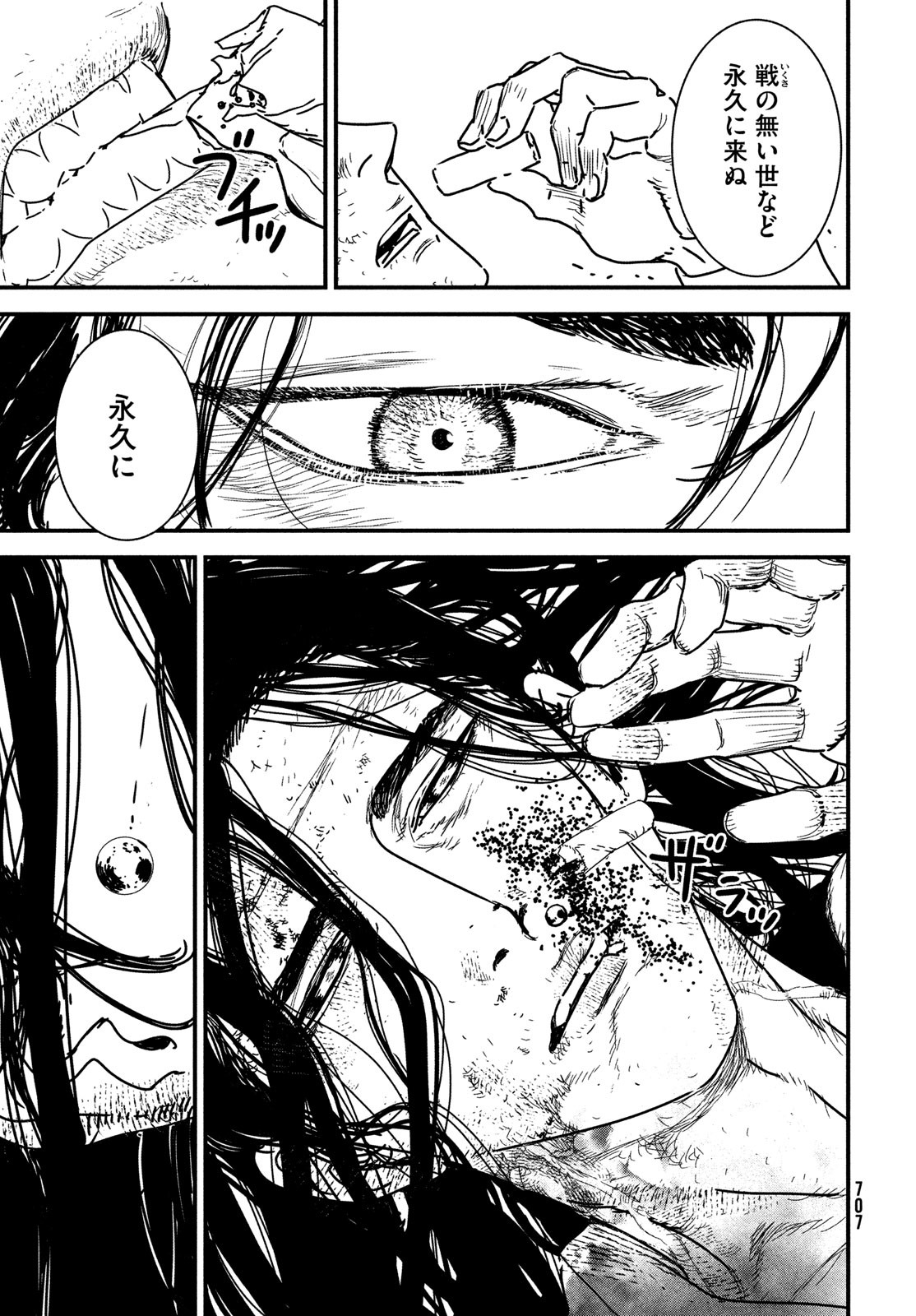 ISSAK - raw - Chapter 98 - https://jpdd.ccdd.to/JPDD/issak/980000/t2ex1fqbjec.jpg