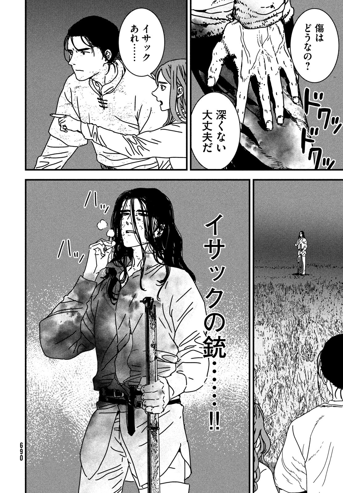 ISSAK - raw - Chapter 98 - https://jpdd.ccdd.to/JPDD/issak/980000/uflq1ogwif0.jpg