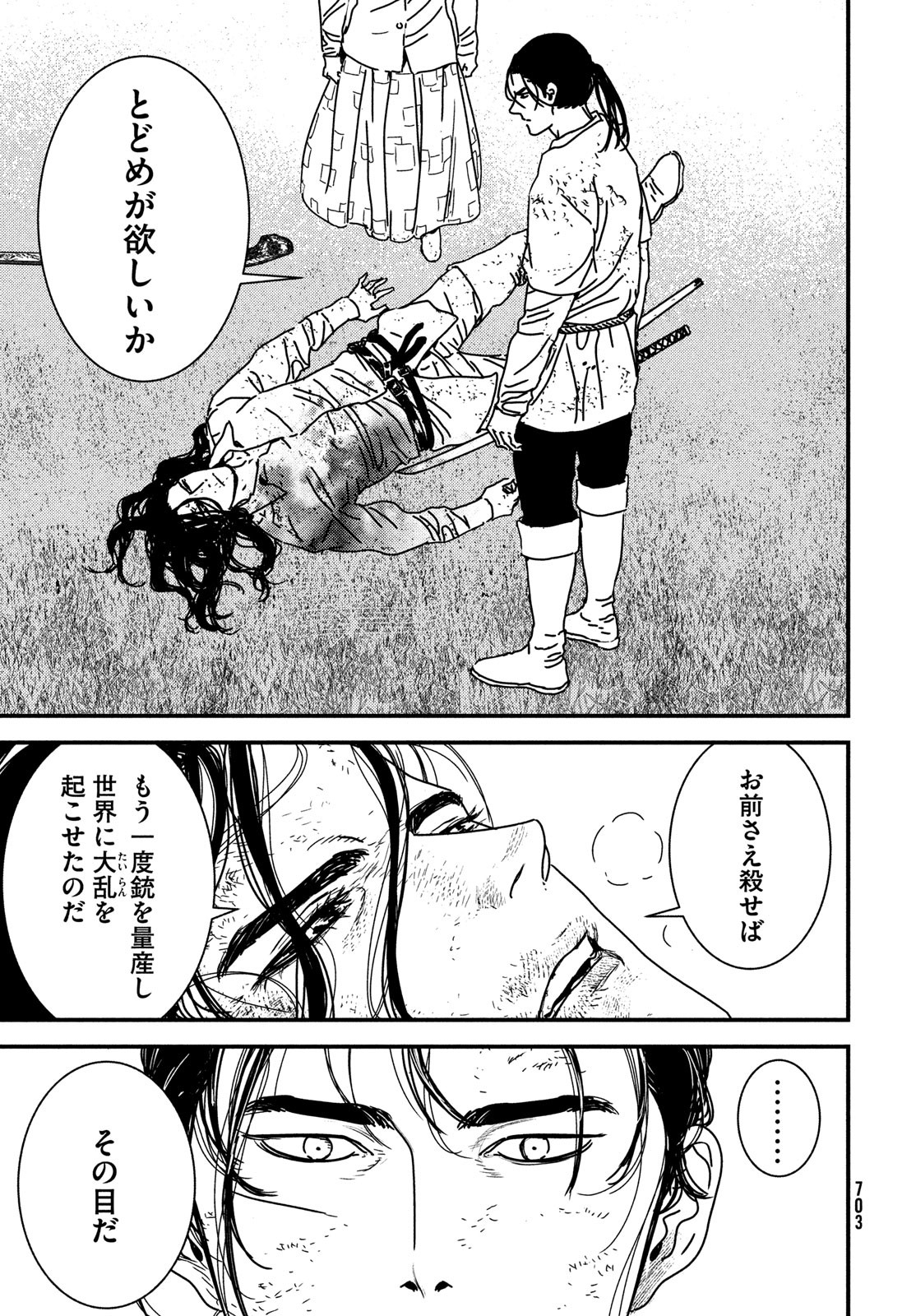 ISSAK - raw - Chapter 98 - https://jpdd.ccdd.to/JPDD/issak/980000/ymzlrijb2pz.jpg