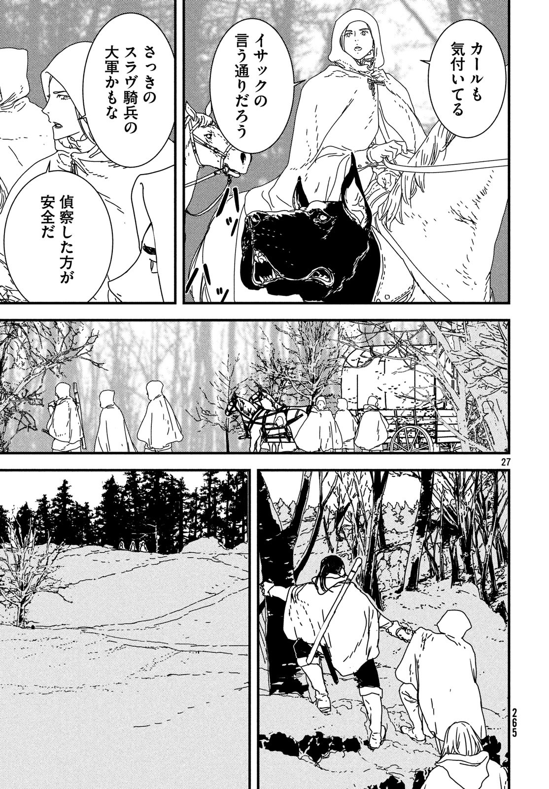 ISSAK - raw - Chapter 27 - https://jpdd.ccdd.to/JPDD/issak/98037/13mw3g2p2ka.jpg