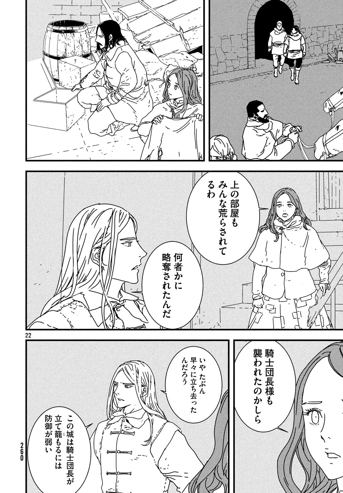 ISSAK - raw - Chapter 27 - https://jpdd.ccdd.to/JPDD/issak/98037/1bldiu3rtgn.jpg