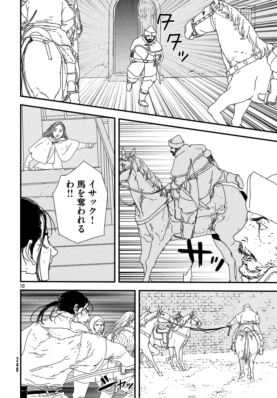ISSAK - raw - Chapter 27 - https://jpdd.ccdd.to/JPDD/issak/98037/4iuny04tgj1.jpg