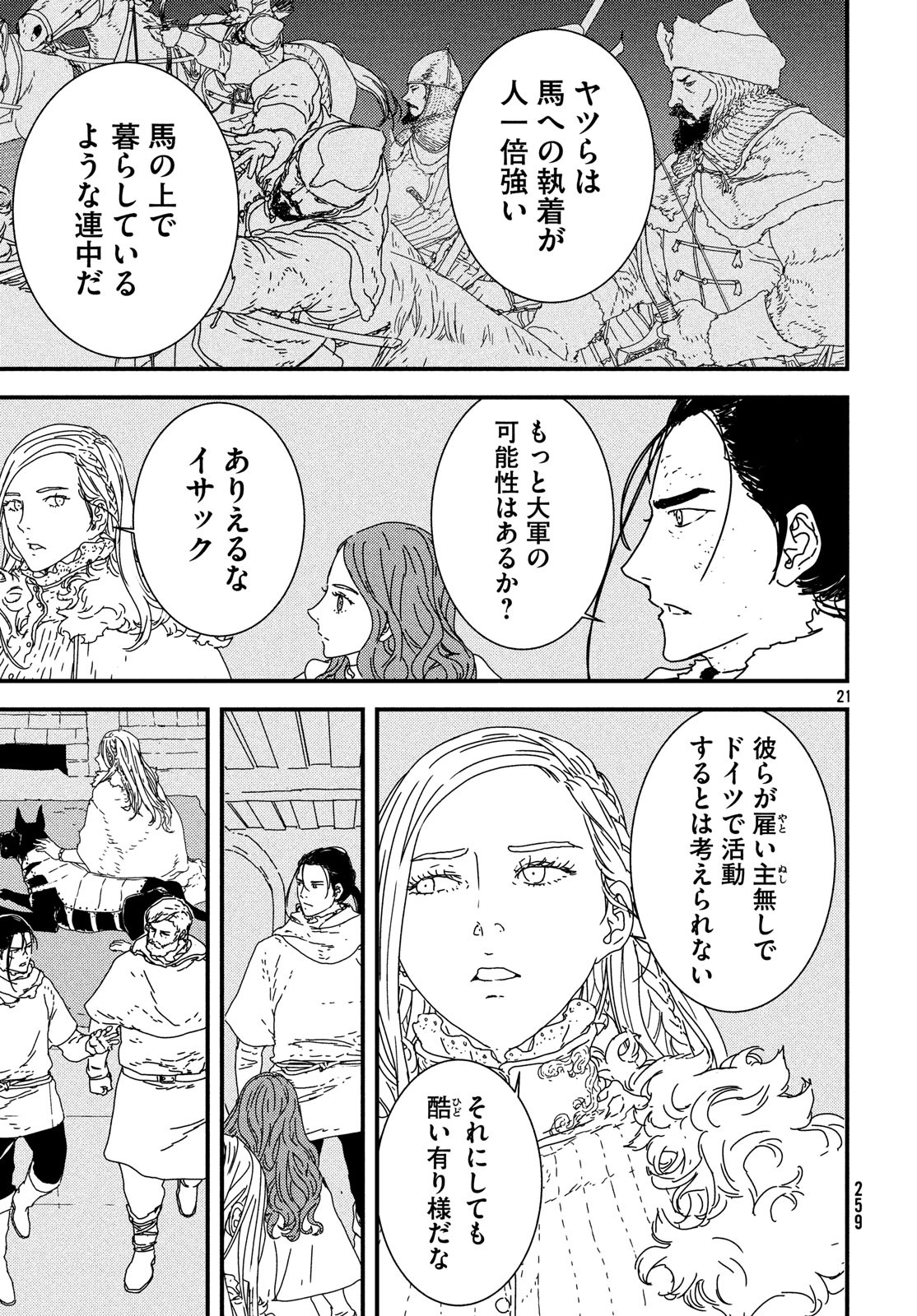 ISSAK - raw - Chapter 27 - https://jpdd.ccdd.to/JPDD/issak/98037/amkbtai43yl.jpg