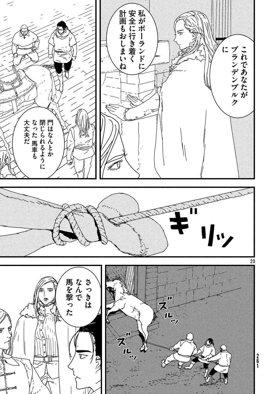 ISSAK - raw - Chapter 27 - https://jpdd.ccdd.to/JPDD/issak/98037/bugjgzprx3i.jpg