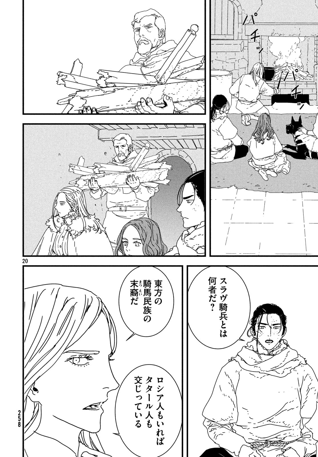 ISSAK - raw - Chapter 27 - https://jpdd.ccdd.to/JPDD/issak/98037/c53mmzdram5.jpg