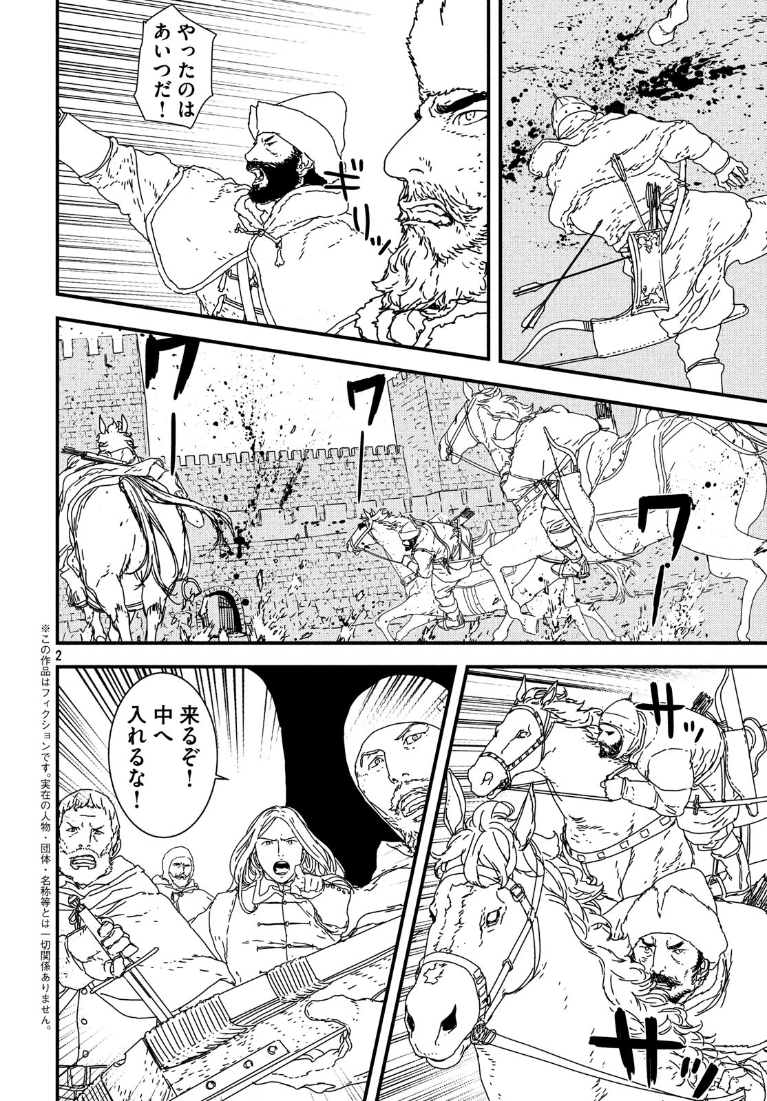 ISSAK - raw - Chapter 27 - https://jpdd.ccdd.to/JPDD/issak/98037/fpmn3fbj22b.jpg