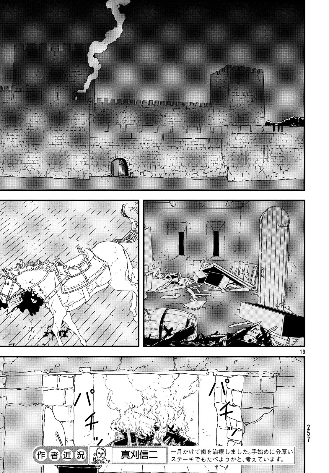 ISSAK - raw - Chapter 27 - https://jpdd.ccdd.to/JPDD/issak/98037/igliupohwib.jpg