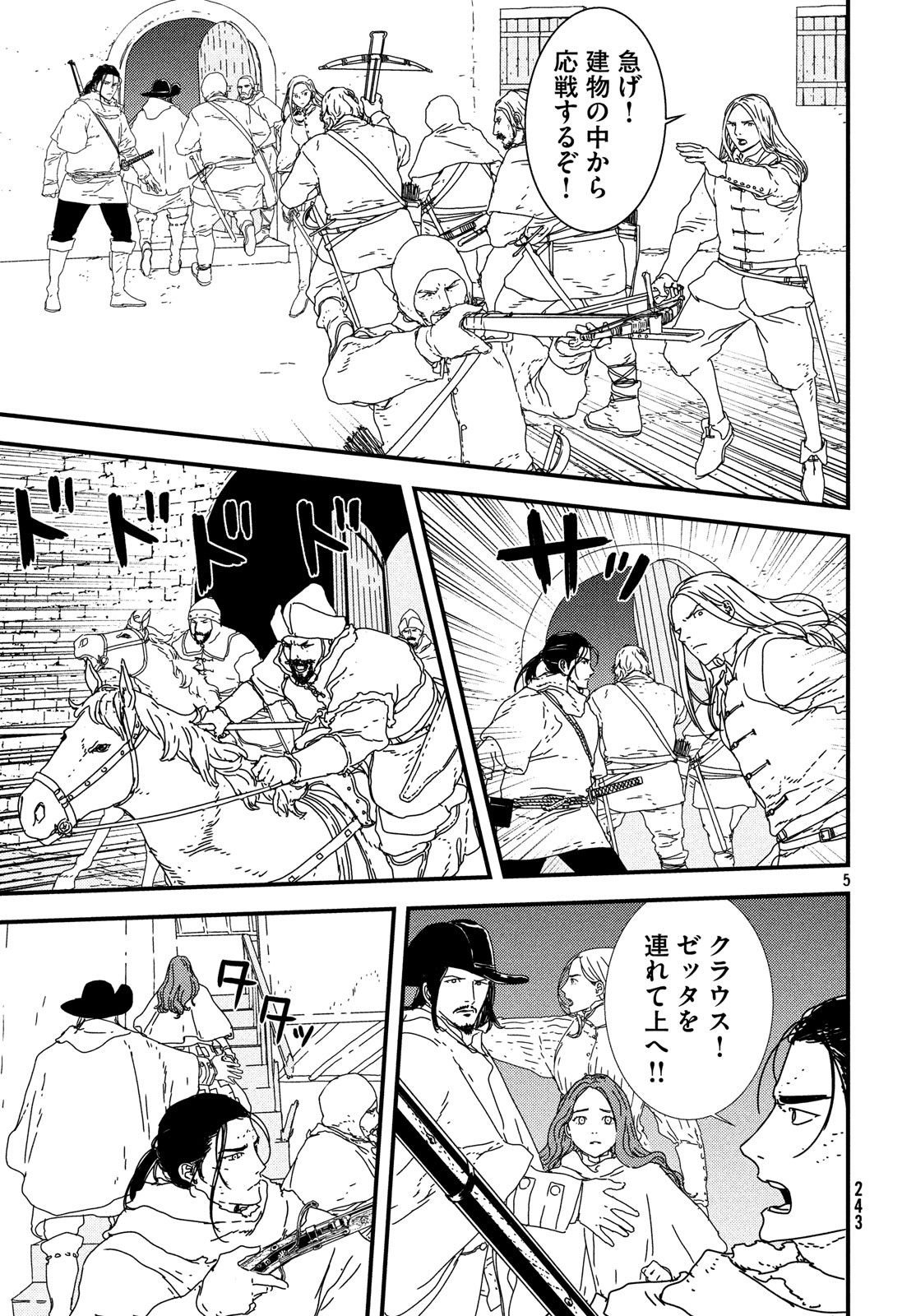 ISSAK - raw - Chapter 27 - https://jpdd.ccdd.to/JPDD/issak/98037/m2nr4u3xkq4.jpg