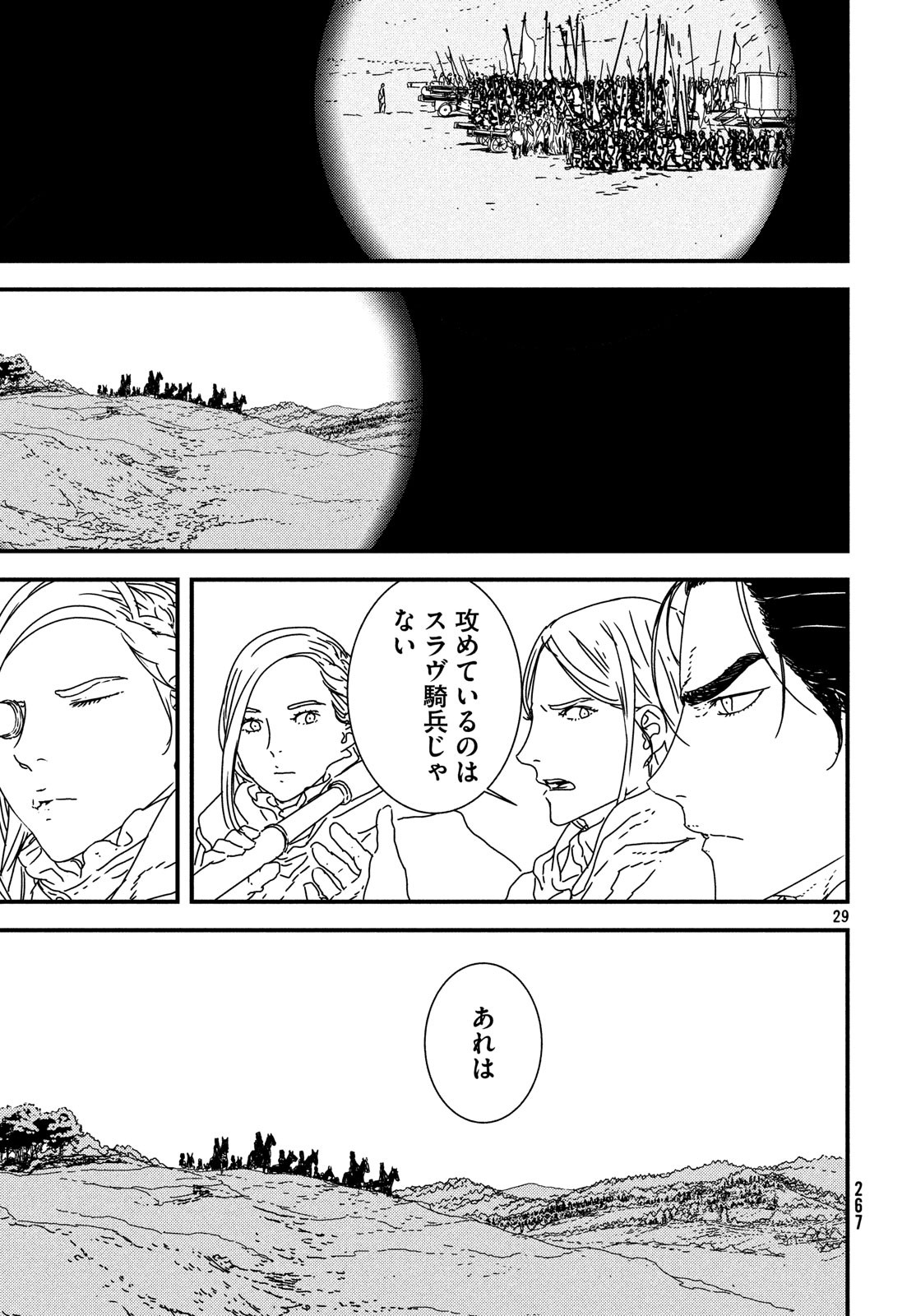 ISSAK - raw - Chapter 27 - https://jpdd.ccdd.to/JPDD/issak/98037/rndgvmou5ce.jpg