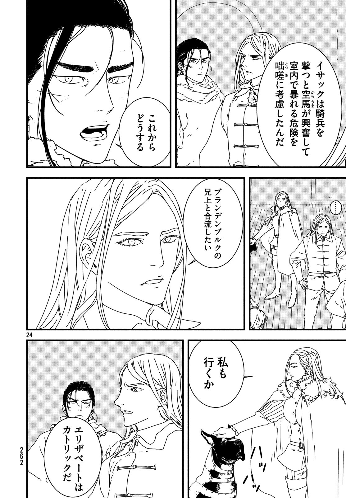 ISSAK - raw - Chapter 27 - https://jpdd.ccdd.to/JPDD/issak/98037/tj3r2tmygu1.jpg