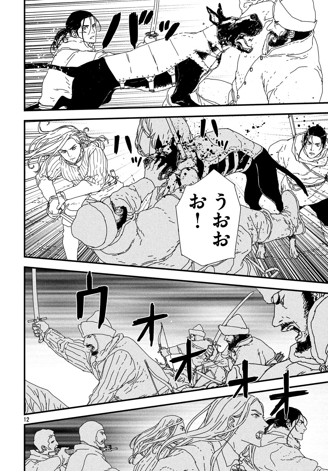 ISSAK - raw - Chapter 27 - https://jpdd.ccdd.to/JPDD/issak/98037/v4zdnfqk5tj.jpg