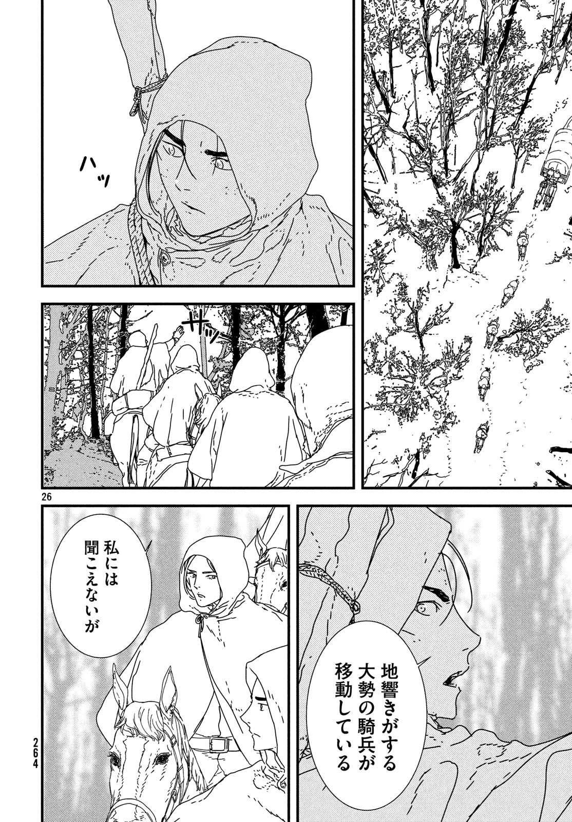 ISSAK - raw - Chapter 27 - https://jpdd.ccdd.to/JPDD/issak/98037/xovyhilrwlf.jpg