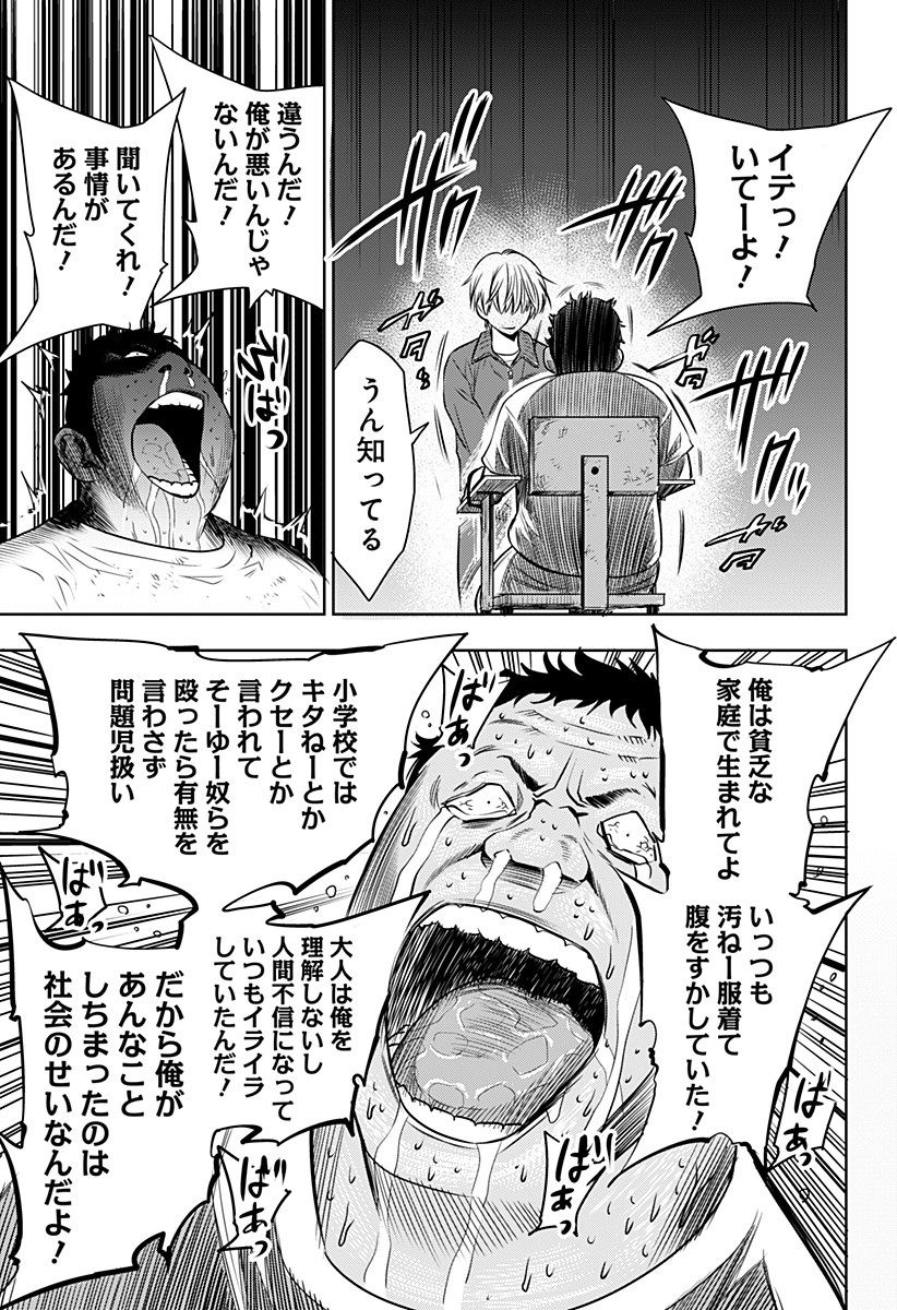 ITOMO TAYASUKU OKONAWARERU JUUSAN-SAI GA IKIRU TAME NO OSHIGOTO - raw - Chapter 1 - https://jpdd.ccdd.to/JPDD/itomotayasukuokonawarerujuusansaigaikirutamenooshigoto/115137/0pt5ka5ma1m.jpg