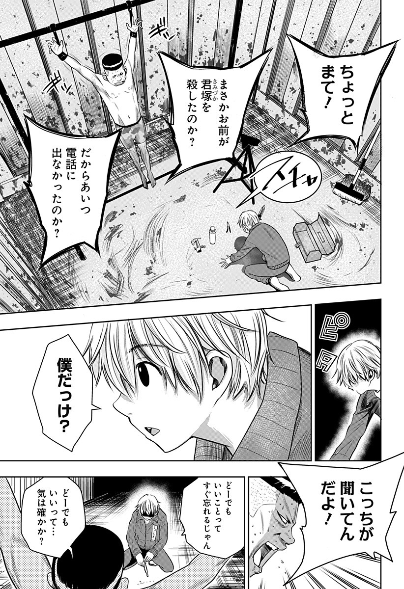 ITOMO TAYASUKU OKONAWARERU JUUSAN-SAI GA IKIRU TAME NO OSHIGOTO - raw - Chapter 1 - https://jpdd.ccdd.to/JPDD/itomotayasukuokonawarerujuusansaigaikirutamenooshigoto/115137/2yhtshft0lw.jpg