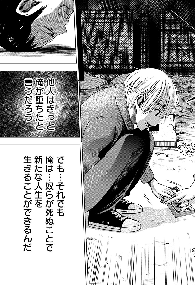 ITOMO TAYASUKU OKONAWARERU JUUSAN-SAI GA IKIRU TAME NO OSHIGOTO - raw - Chapter 1 - https://jpdd.ccdd.to/JPDD/itomotayasukuokonawarerujuusansaigaikirutamenooshigoto/115137/4mtprz51tvg.jpg