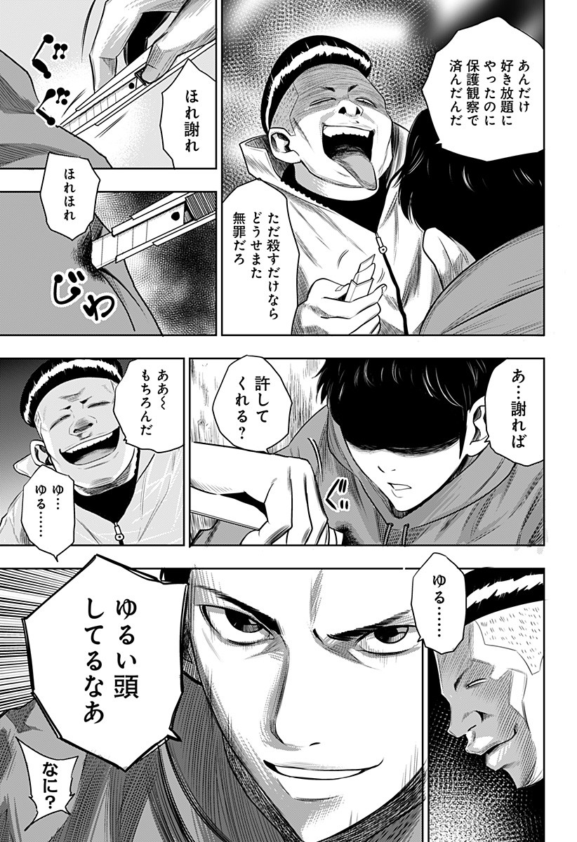 ITOMO TAYASUKU OKONAWARERU JUUSAN-SAI GA IKIRU TAME NO OSHIGOTO - raw - Chapter 1 - https://jpdd.ccdd.to/JPDD/itomotayasukuokonawarerujuusansaigaikirutamenooshigoto/115137/aj451qgu312.jpg