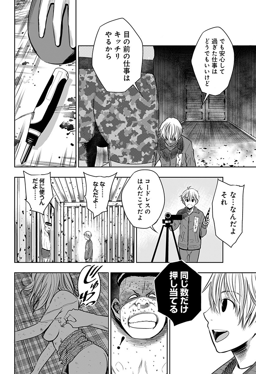 ITOMO TAYASUKU OKONAWARERU JUUSAN-SAI GA IKIRU TAME NO OSHIGOTO - raw - Chapter 1 - https://jpdd.ccdd.to/JPDD/itomotayasukuokonawarerujuusansaigaikirutamenooshigoto/115137/auowey5cpyz.jpg