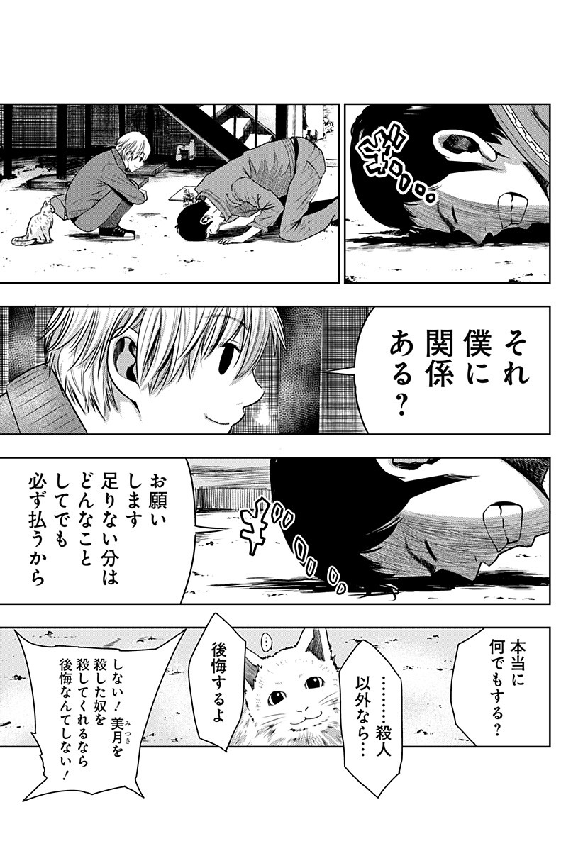 ITOMO TAYASUKU OKONAWARERU JUUSAN-SAI GA IKIRU TAME NO OSHIGOTO - raw - Chapter 1 - https://jpdd.ccdd.to/JPDD/itomotayasukuokonawarerujuusansaigaikirutamenooshigoto/115137/b11mb53df41.jpg