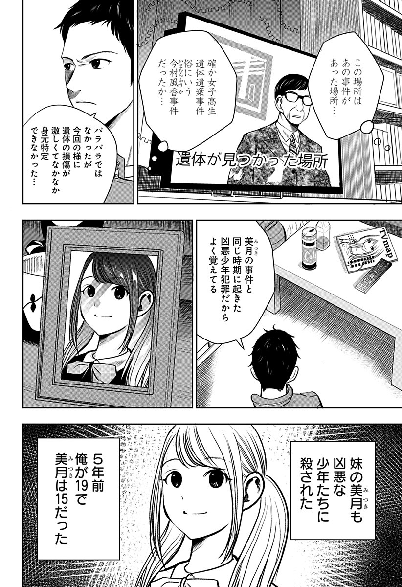 ITOMO TAYASUKU OKONAWARERU JUUSAN-SAI GA IKIRU TAME NO OSHIGOTO - raw - Chapter 1 - https://jpdd.ccdd.to/JPDD/itomotayasukuokonawarerujuusansaigaikirutamenooshigoto/115137/e34yihjuhzw.jpg
