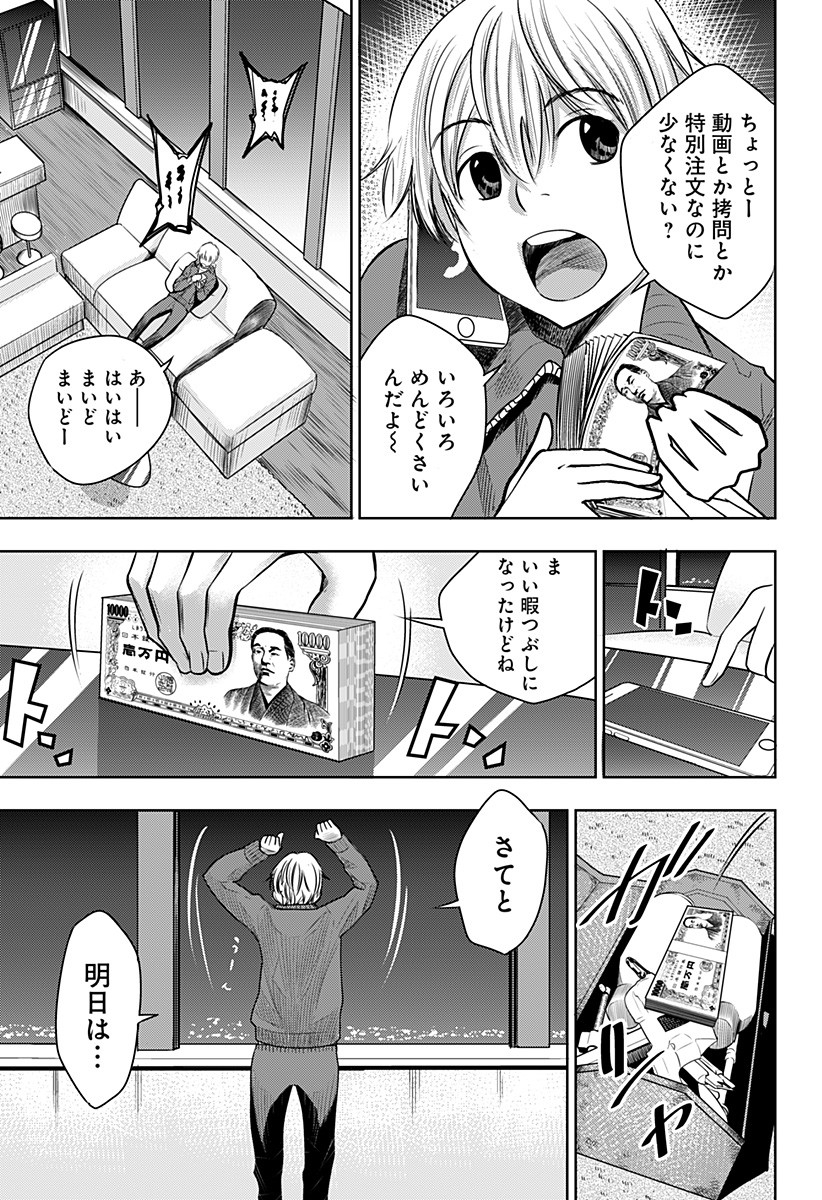 ITOMO TAYASUKU OKONAWARERU JUUSAN-SAI GA IKIRU TAME NO OSHIGOTO - raw - Chapter 1 - https://jpdd.ccdd.to/JPDD/itomotayasukuokonawarerujuusansaigaikirutamenooshigoto/115137/fyfvlwidfqp.jpg