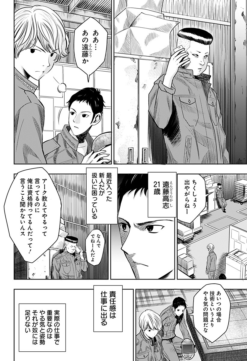 ITOMO TAYASUKU OKONAWARERU JUUSAN-SAI GA IKIRU TAME NO OSHIGOTO - raw - Chapter 1 - https://jpdd.ccdd.to/JPDD/itomotayasukuokonawarerujuusansaigaikirutamenooshigoto/115137/gggtlthczq3.jpg