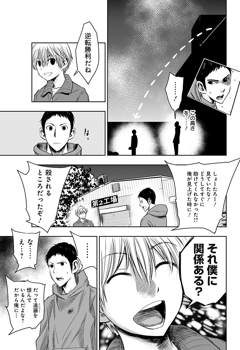 ITOMO TAYASUKU OKONAWARERU JUUSAN-SAI GA IKIRU TAME NO OSHIGOTO - raw - Chapter 1 - https://jpdd.ccdd.to/JPDD/itomotayasukuokonawarerujuusansaigaikirutamenooshigoto/115137/i5altmyyq0f.jpg