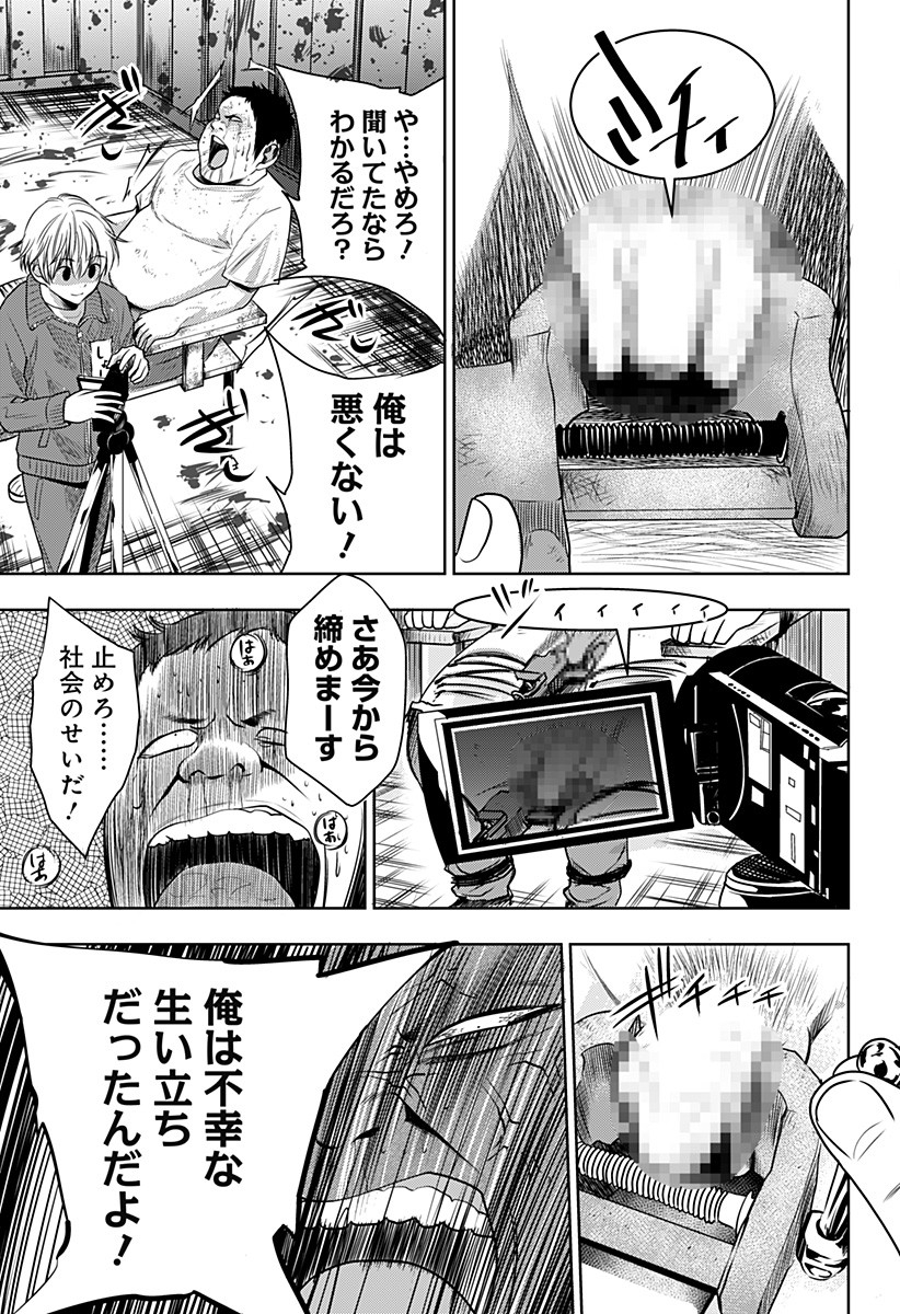 ITOMO TAYASUKU OKONAWARERU JUUSAN-SAI GA IKIRU TAME NO OSHIGOTO - raw - Chapter 1 - https://jpdd.ccdd.to/JPDD/itomotayasukuokonawarerujuusansaigaikirutamenooshigoto/115137/kpov1uk141r.jpg
