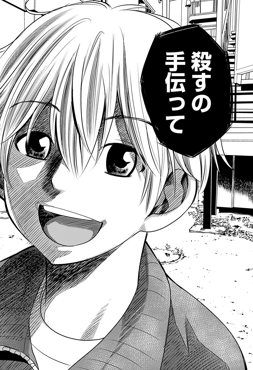 ITOMO TAYASUKU OKONAWARERU JUUSAN-SAI GA IKIRU TAME NO OSHIGOTO - raw - Chapter 1 - https://jpdd.ccdd.to/JPDD/itomotayasukuokonawarerujuusansaigaikirutamenooshigoto/115137/masf5ueseqr.jpg