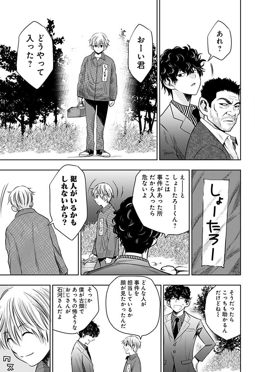 ITOMO TAYASUKU OKONAWARERU JUUSAN-SAI GA IKIRU TAME NO OSHIGOTO - raw - Chapter 1 - https://jpdd.ccdd.to/JPDD/itomotayasukuokonawarerujuusansaigaikirutamenooshigoto/115137/mvzgpvwwvrj.jpg