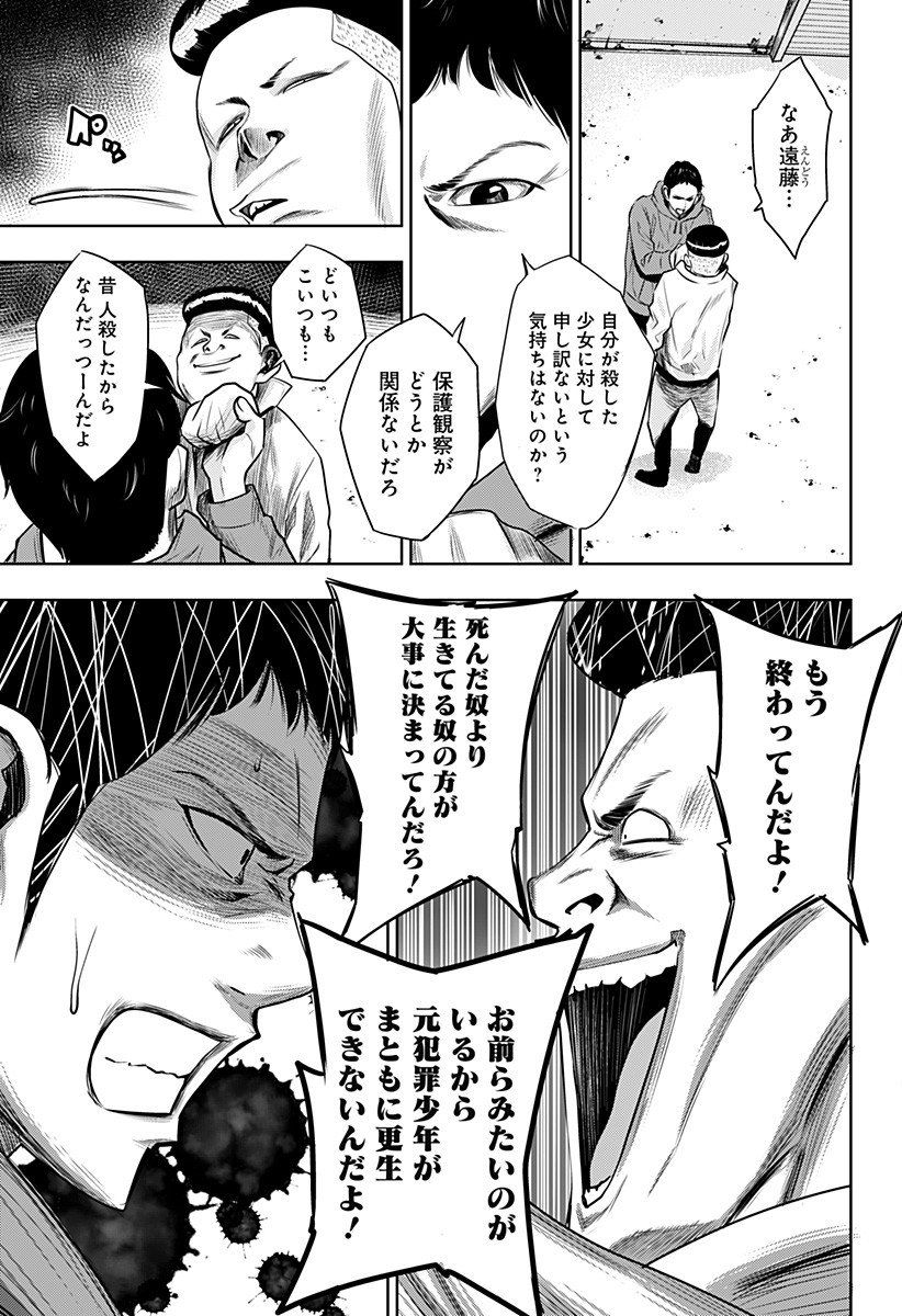 ITOMO TAYASUKU OKONAWARERU JUUSAN-SAI GA IKIRU TAME NO OSHIGOTO - raw - Chapter 1 - https://jpdd.ccdd.to/JPDD/itomotayasukuokonawarerujuusansaigaikirutamenooshigoto/115137/ofhcwqtqm2h.jpg